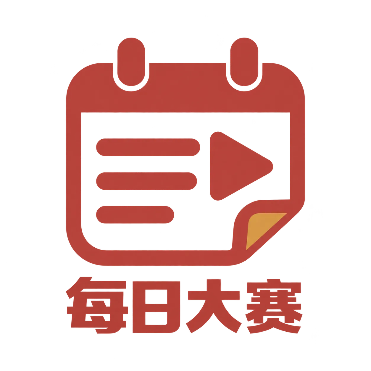 每日大赛官网 标识
